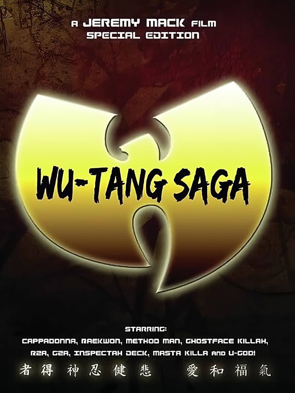 Wu-Tang Saga